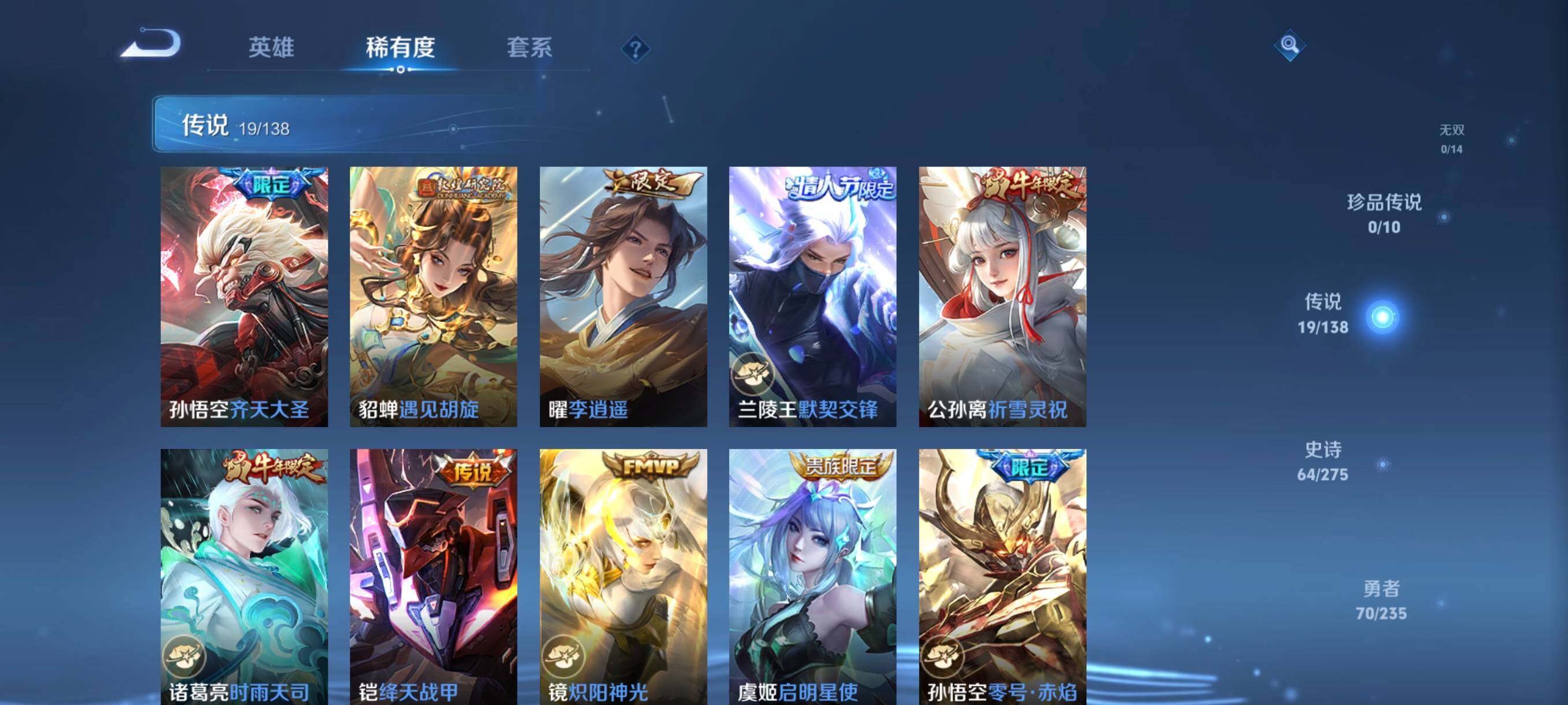 WZCMW4161406王者荣耀账号详情图23