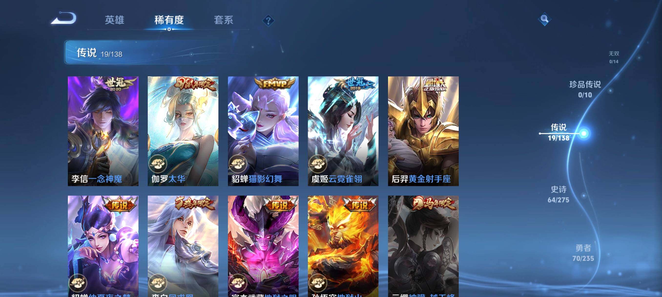 WZCMW4161406王者荣耀账号详情图24