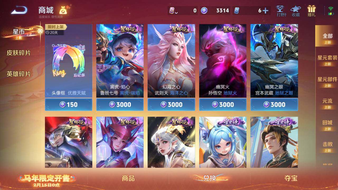 WZCMW4154170王者荣耀账号详情图20 WZCMW4154170王者荣耀账号详情图20