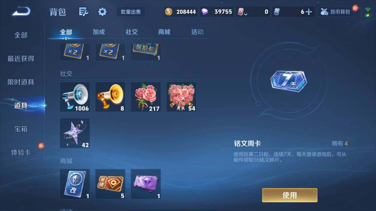 WZCMW4154170王者荣耀账号详情图21 WZCMW4154170王者荣耀账号详情图21