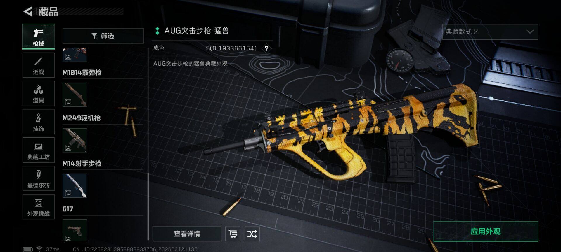 SJZEY443951三角洲行动账号详情图5