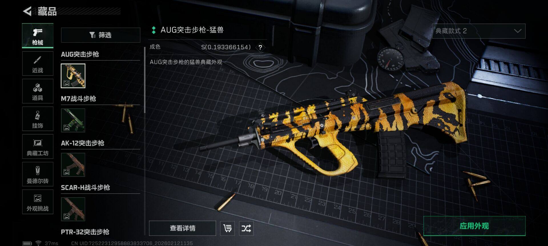 SJZEY443951三角洲行动账号详情图11