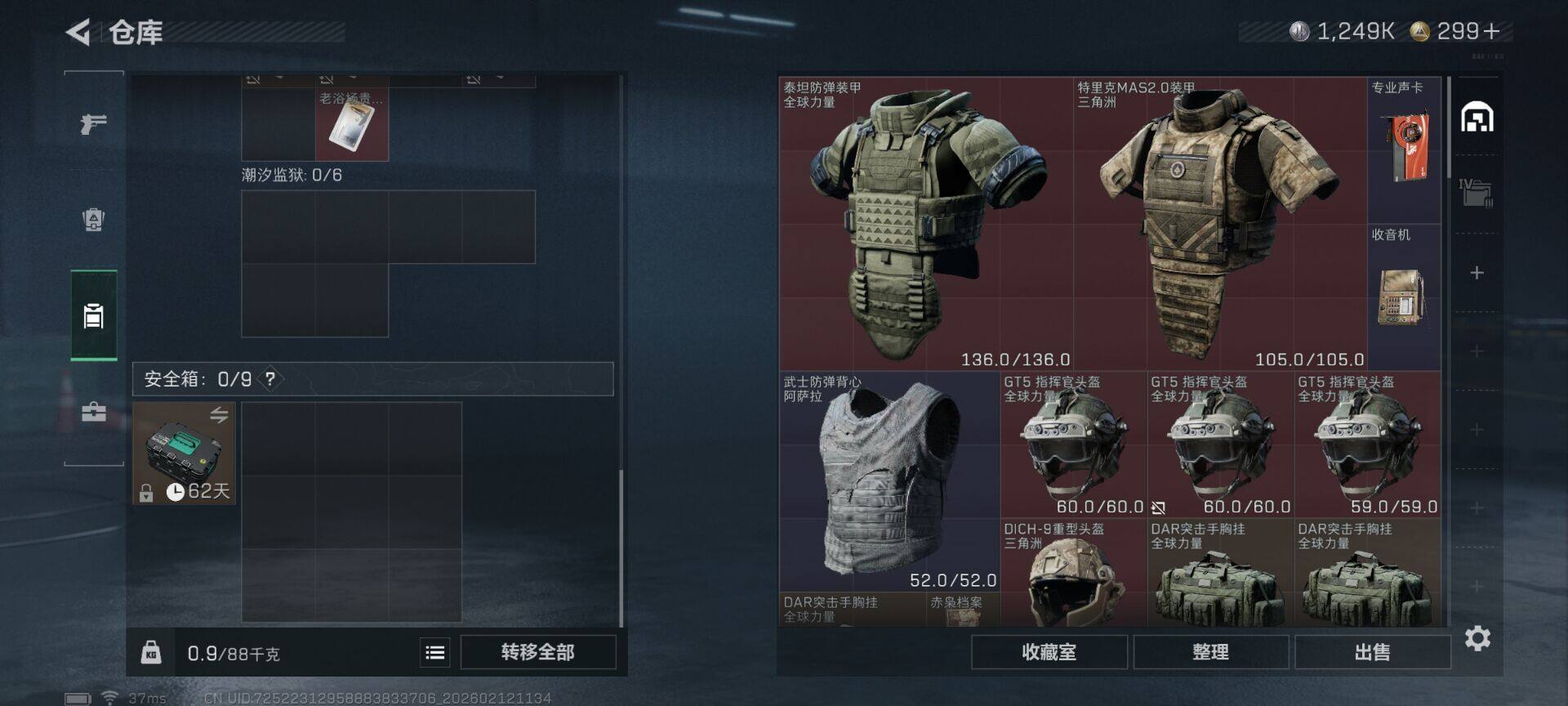 SJZEY443951三角洲行动账号详情图17