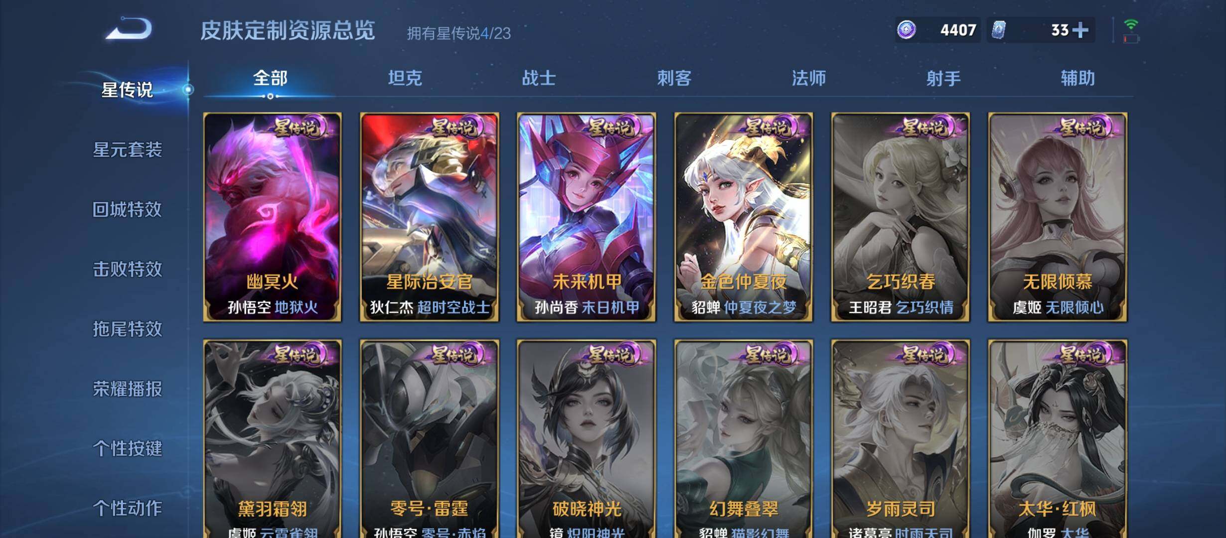 WZCMW4156603王者荣耀账号详情图9