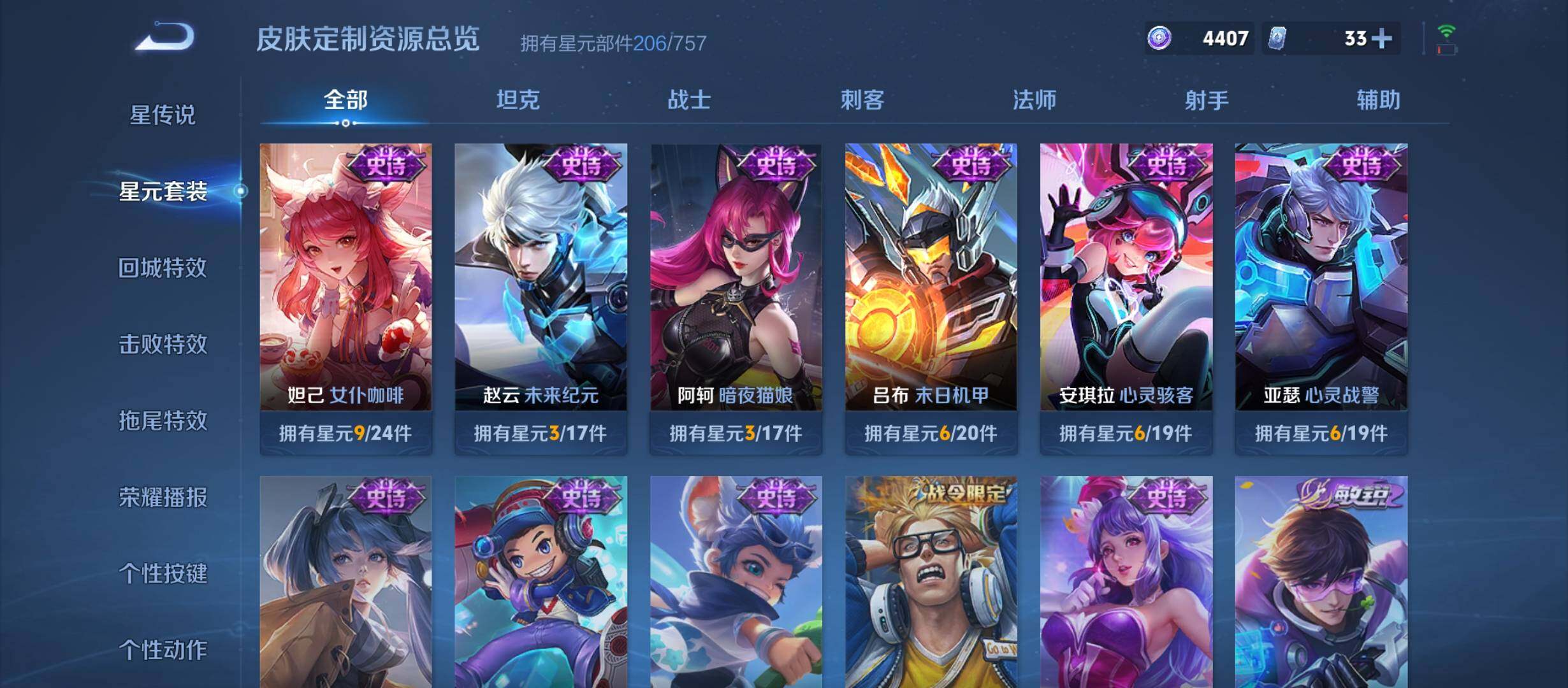 WZCMW4156603王者荣耀账号详情图8