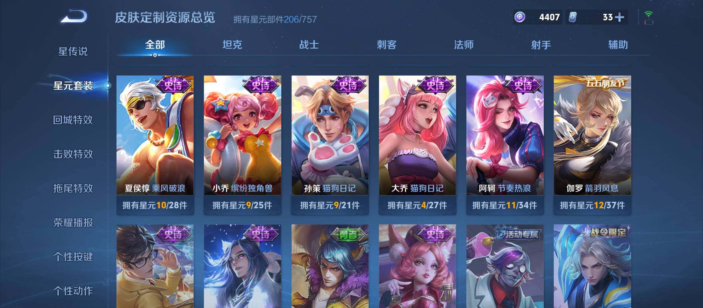 WZCMW4156603王者荣耀账号详情图10