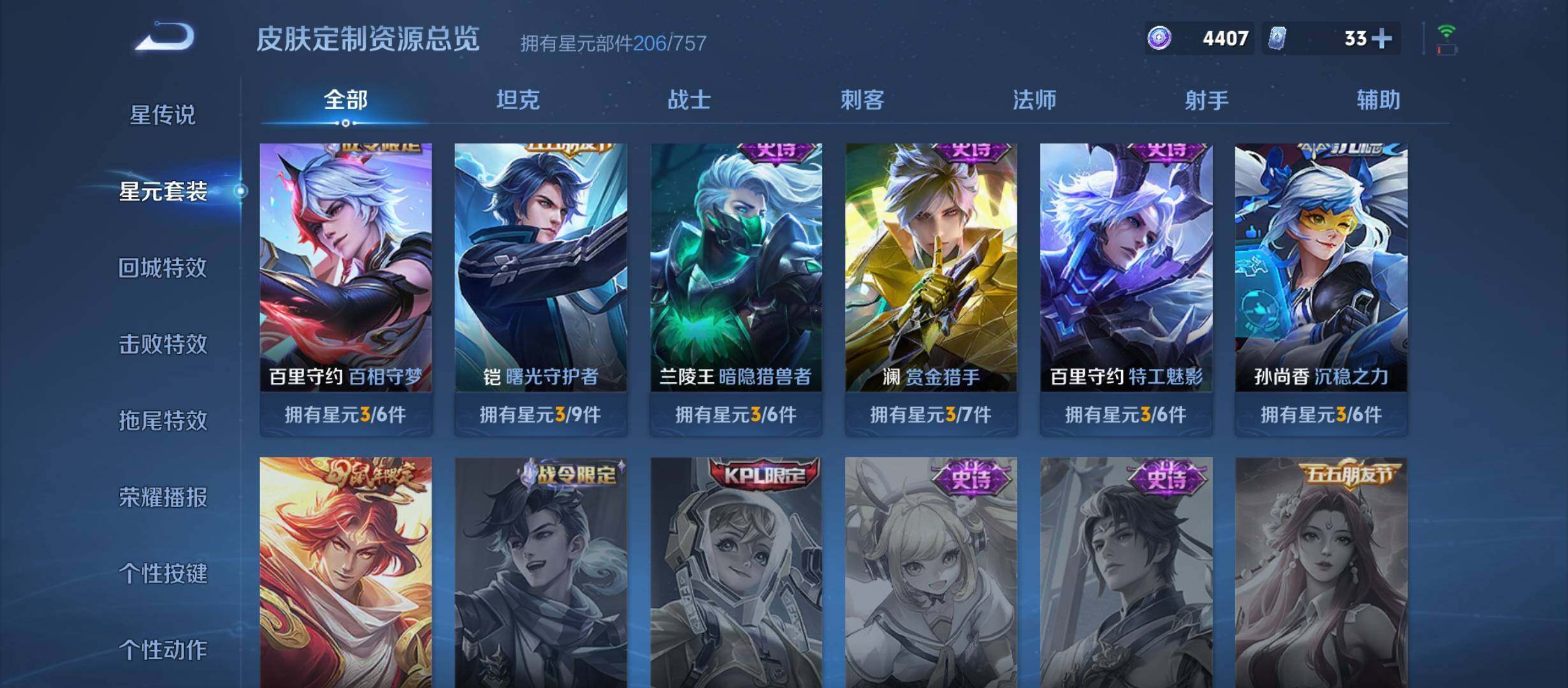 WZCMW4156603王者荣耀账号详情图11