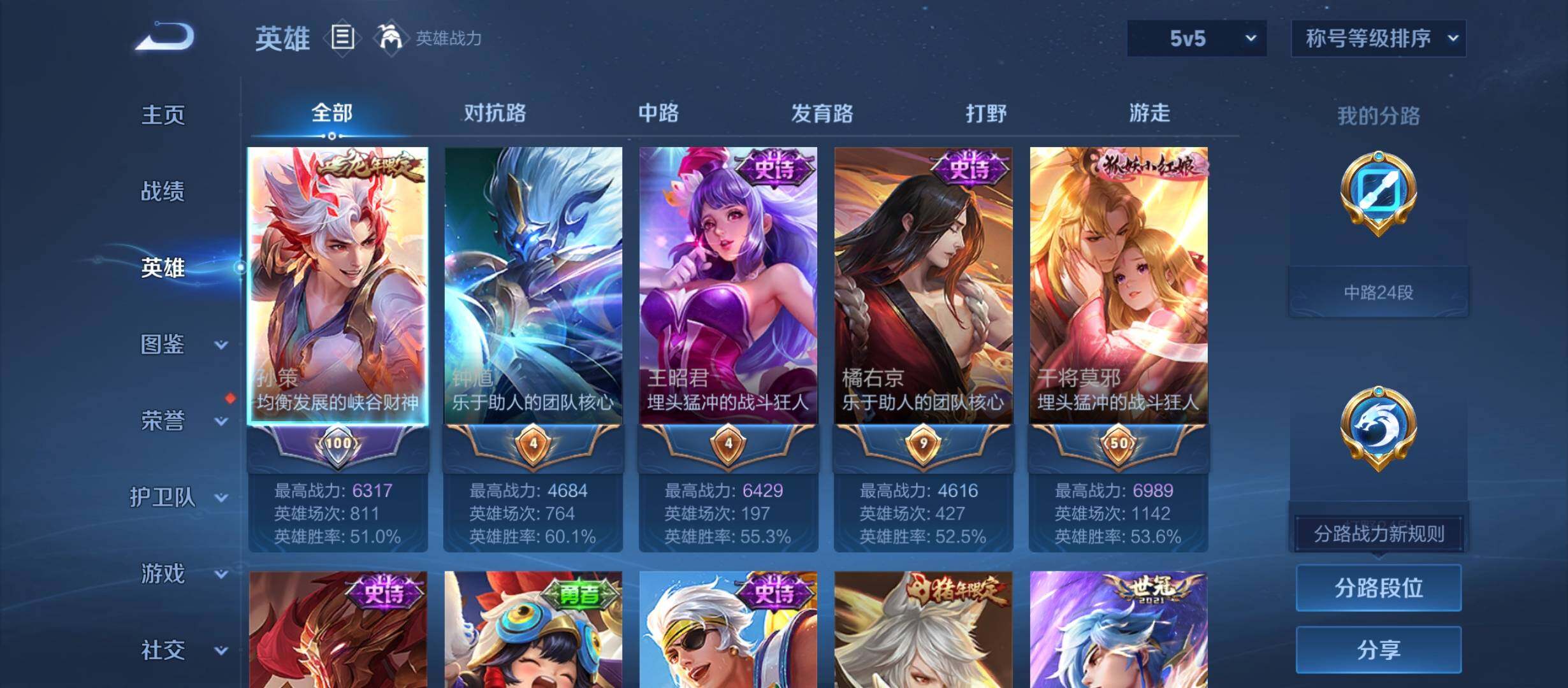 WZCMW4156603王者荣耀账号详情图12