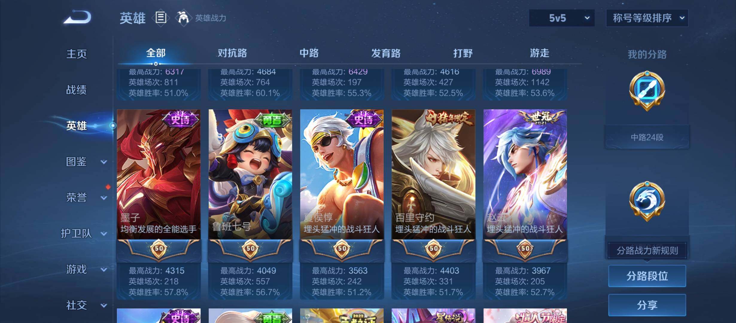 WZCMW4156603王者荣耀账号详情图13