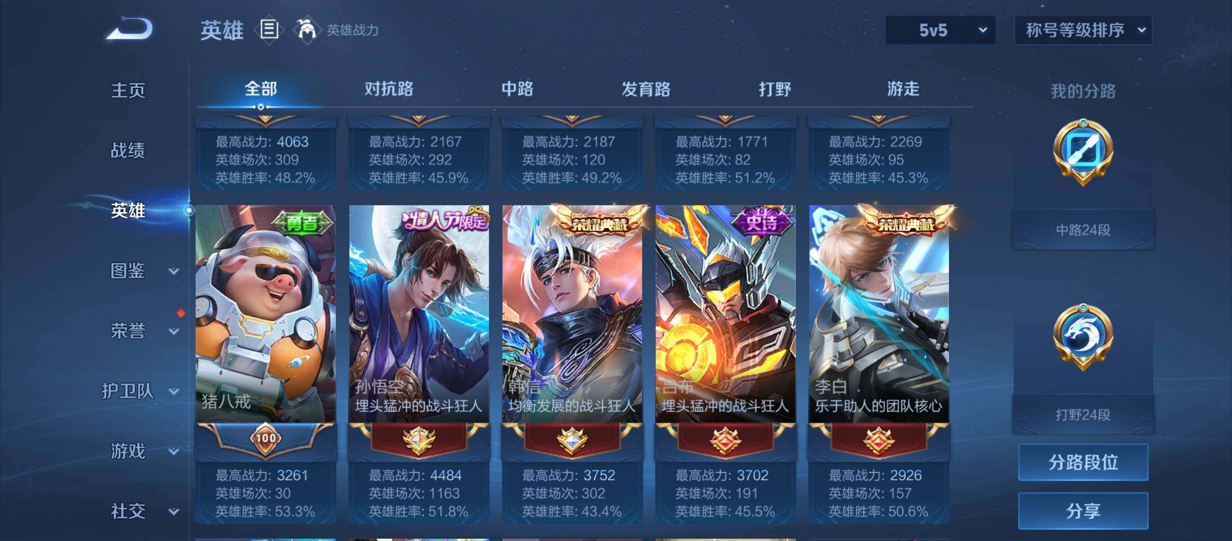 WZCMW4156603王者荣耀账号详情图16