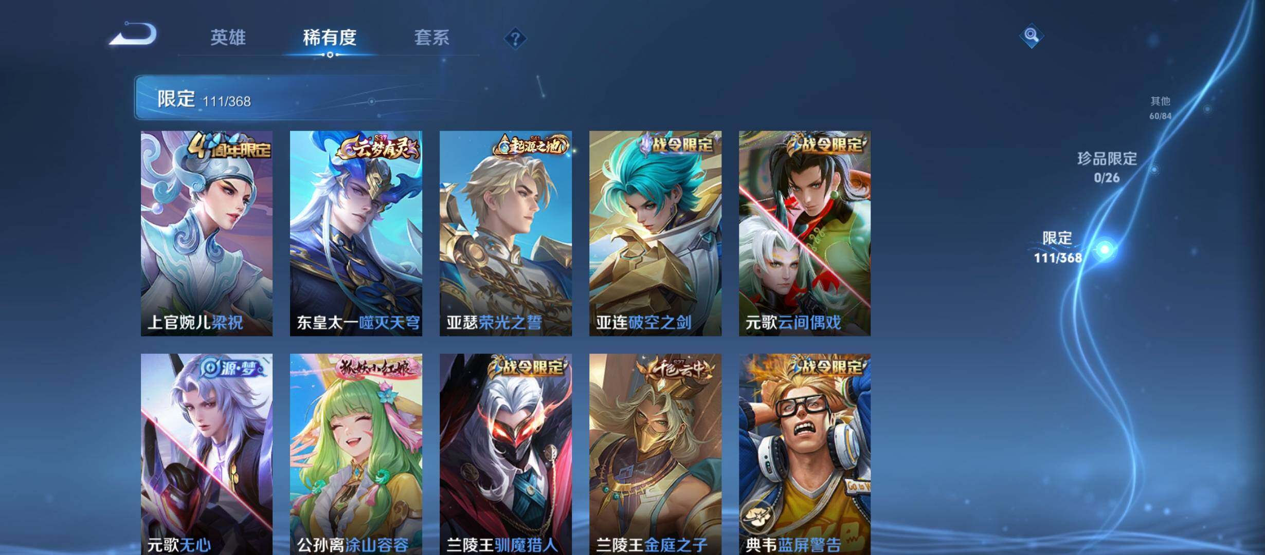 WZCMW4156603王者荣耀账号详情图17