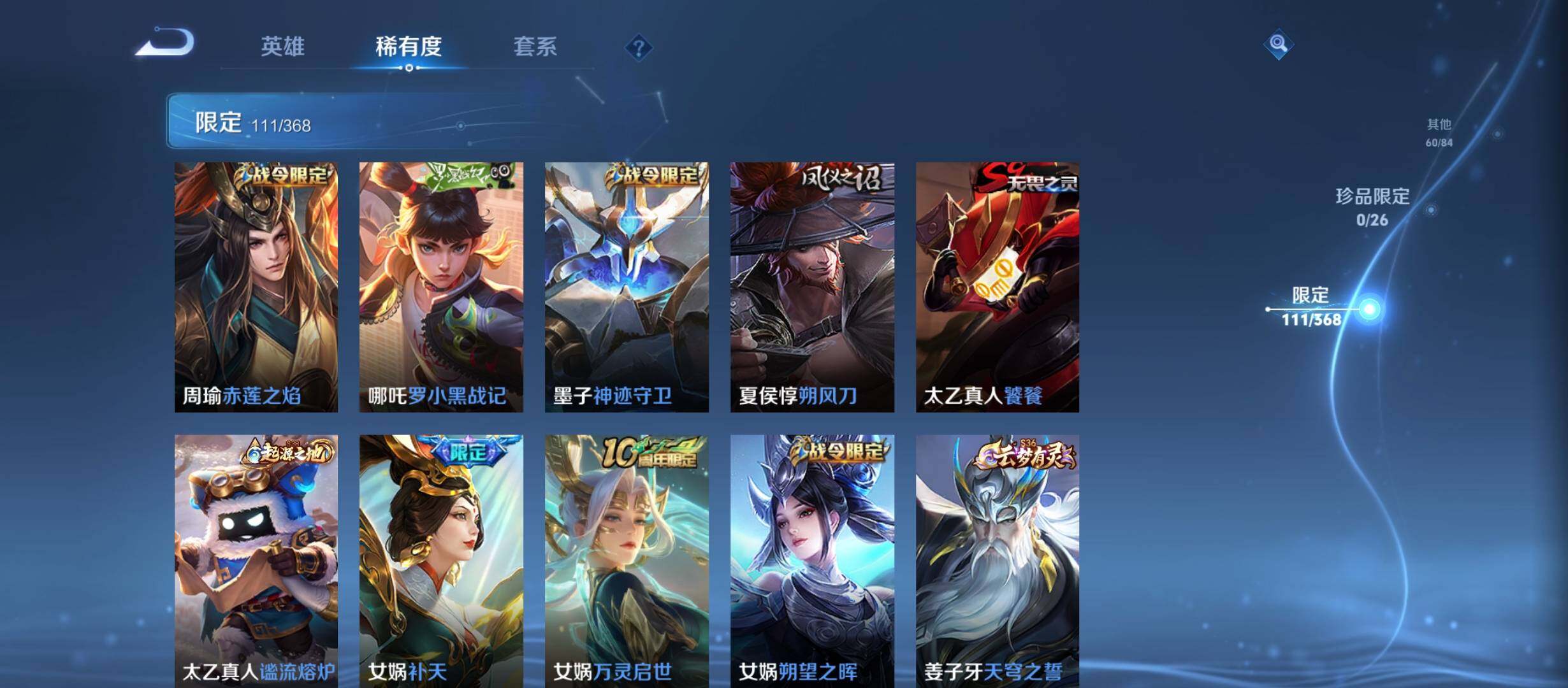 WZCMW4156603王者荣耀账号详情图19