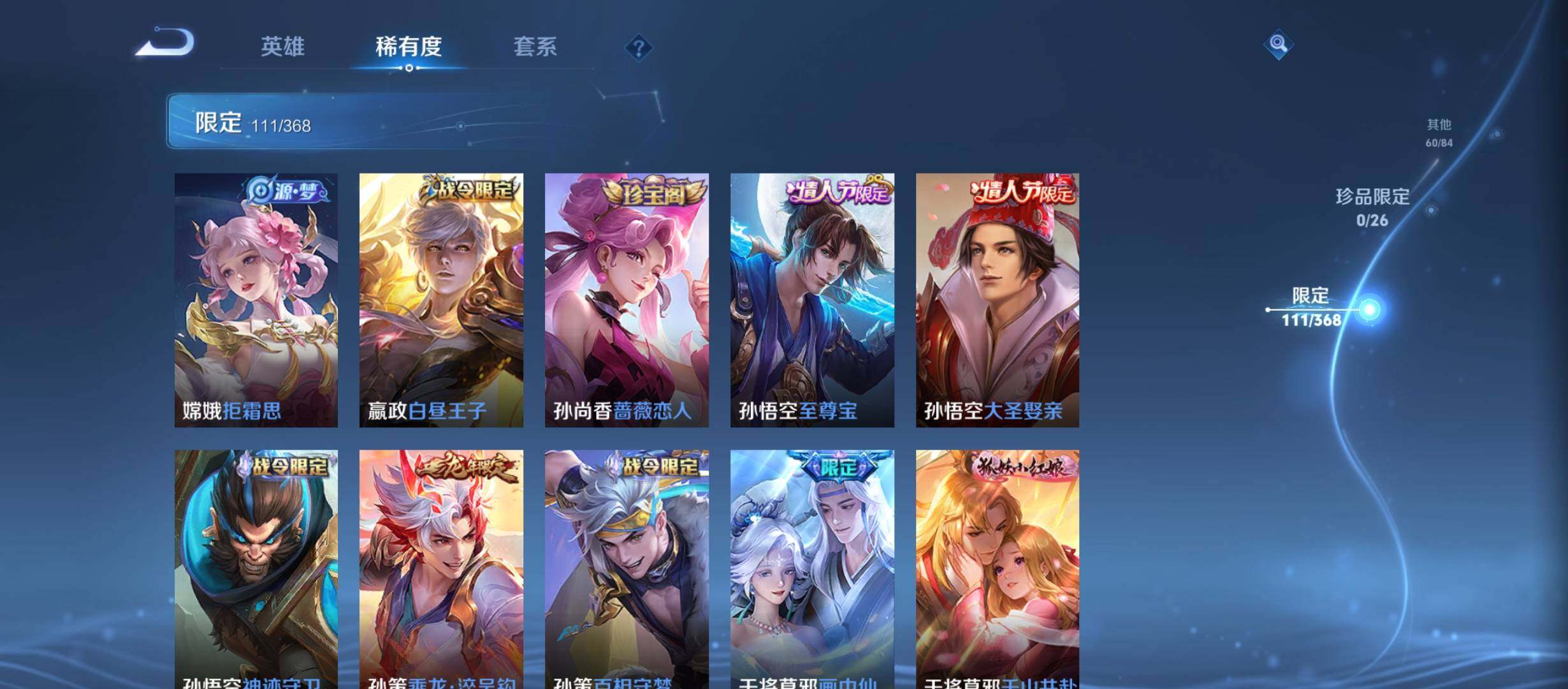 WZCMW4156603王者荣耀账号详情图20