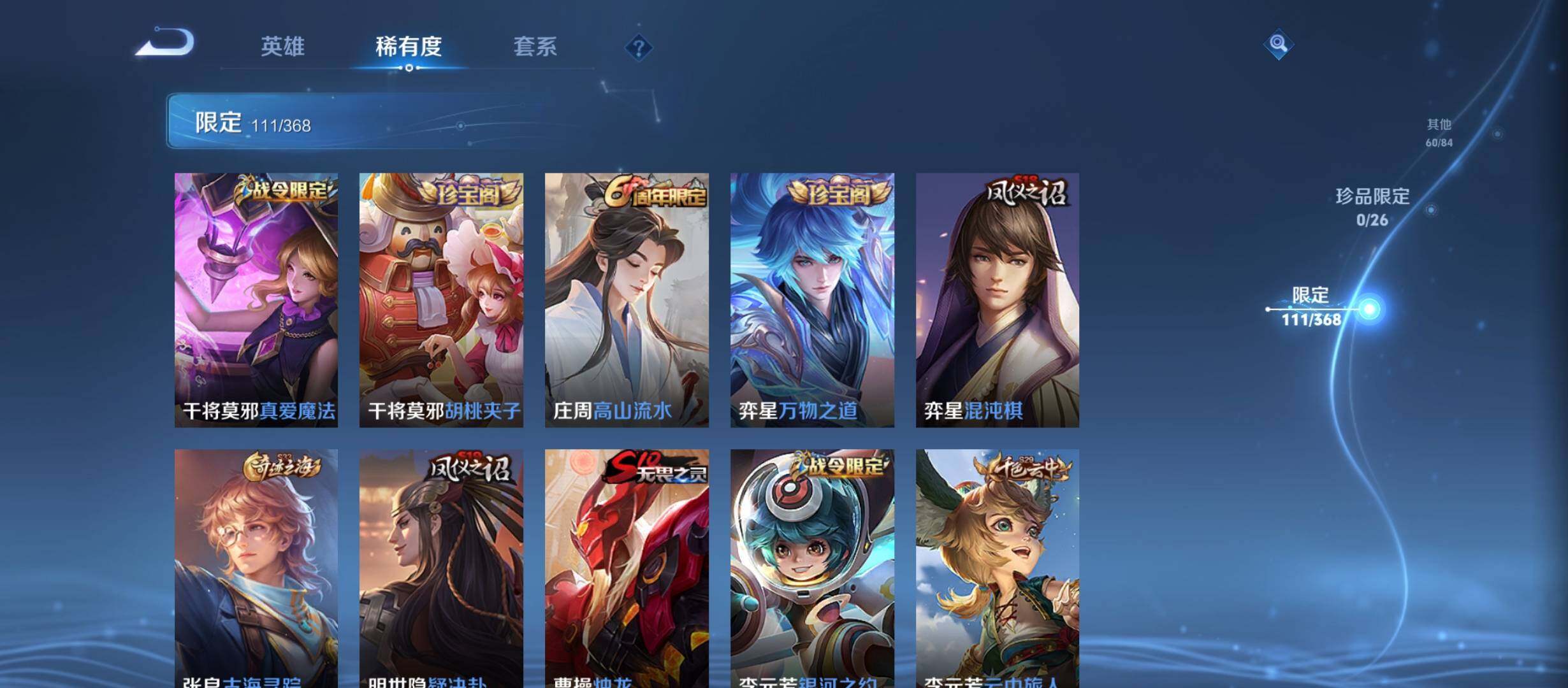 WZCMW4156603王者荣耀账号详情图21