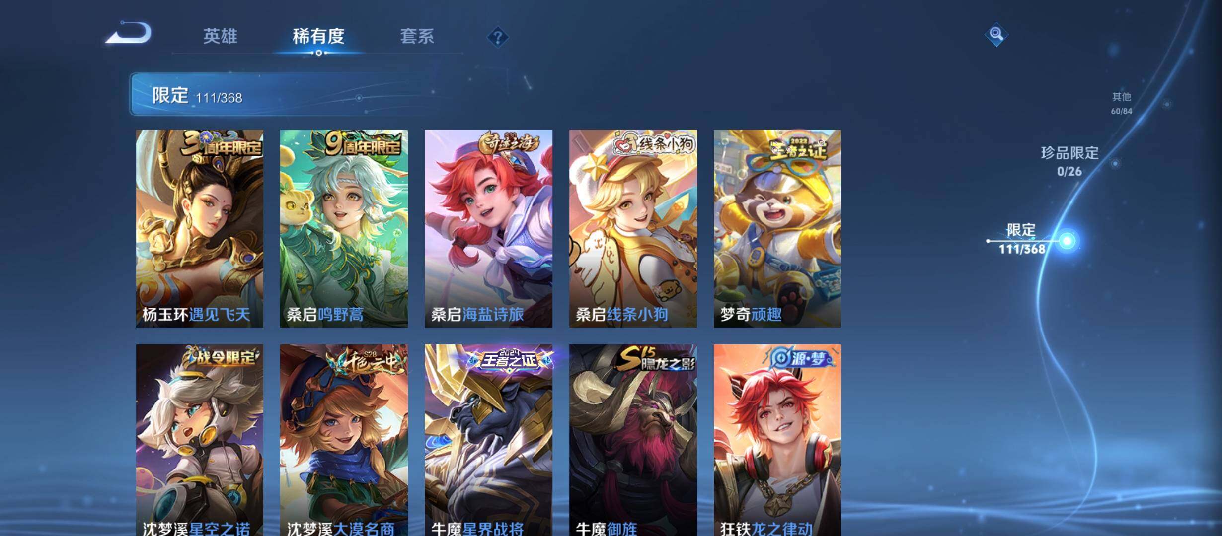 WZCMW4156603王者荣耀账号详情图22