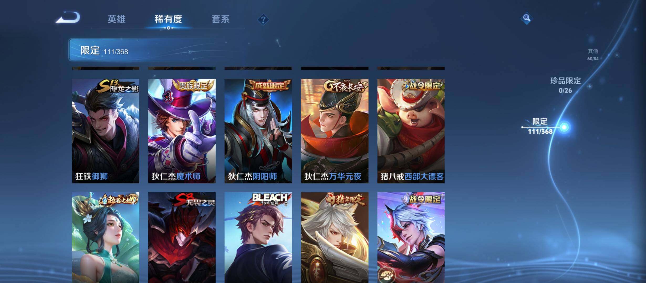 WZCMW4156603王者荣耀账号详情图23