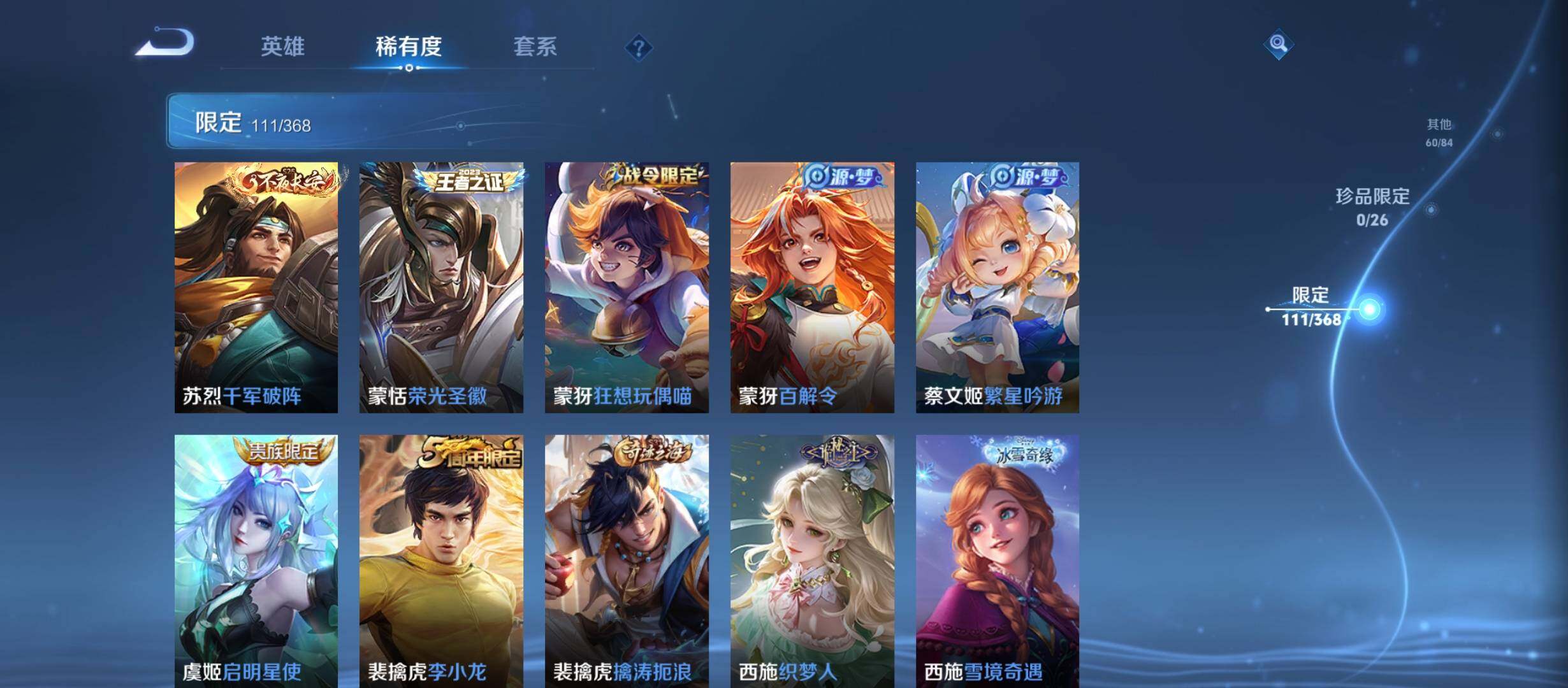 WZCMW4156603王者荣耀账号详情图25