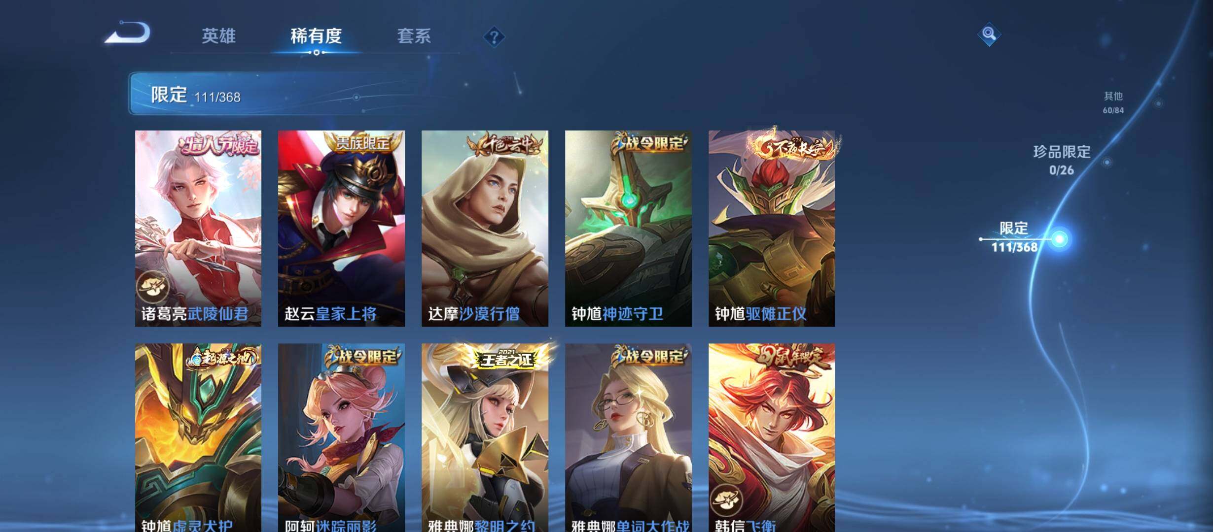 WZCMW4156603王者荣耀账号详情图26