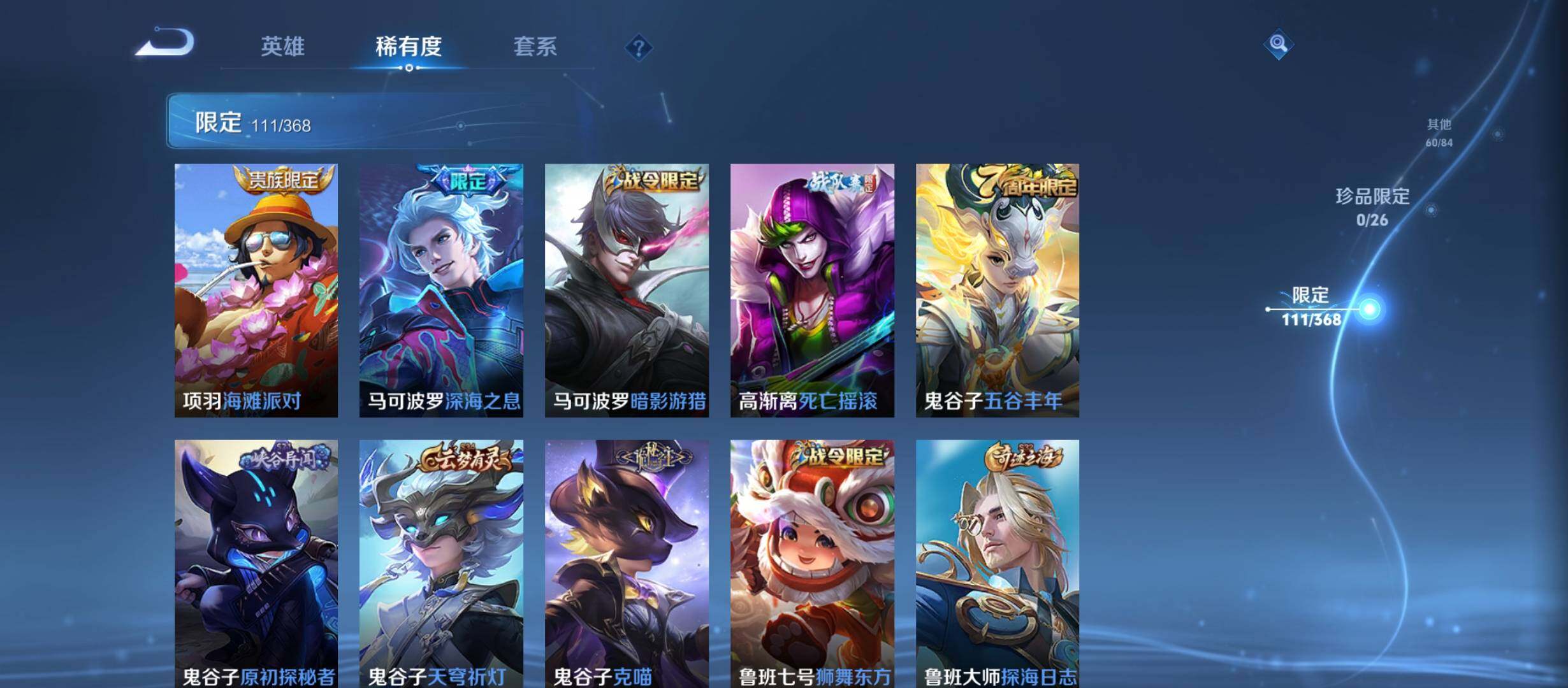 WZCMW4156603王者荣耀账号详情图27