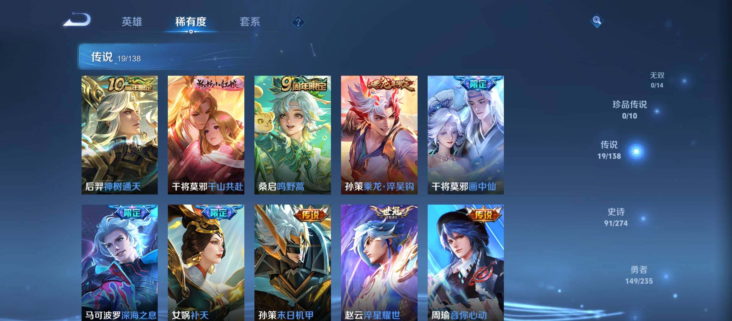 WZCMW4156603王者荣耀账号详情图29