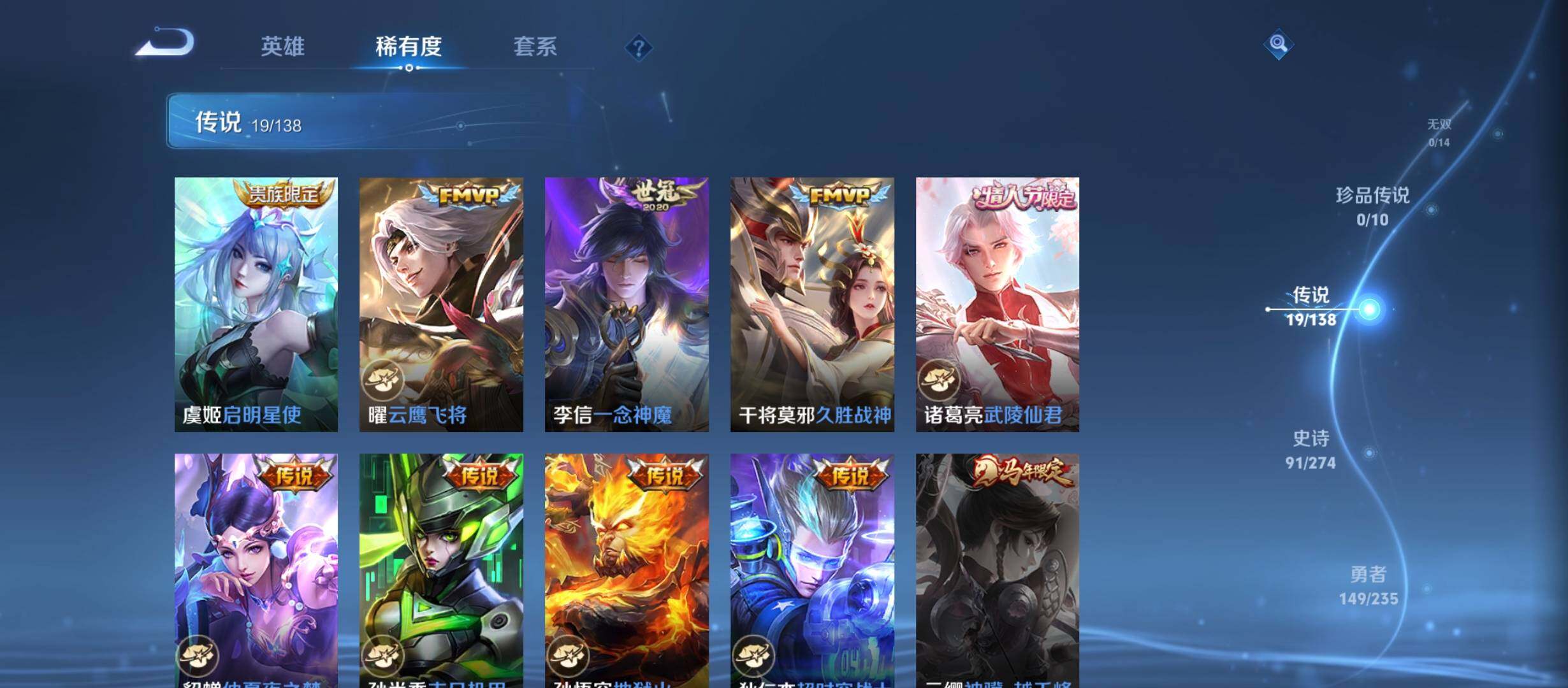 WZCMW4156603王者荣耀账号详情图30