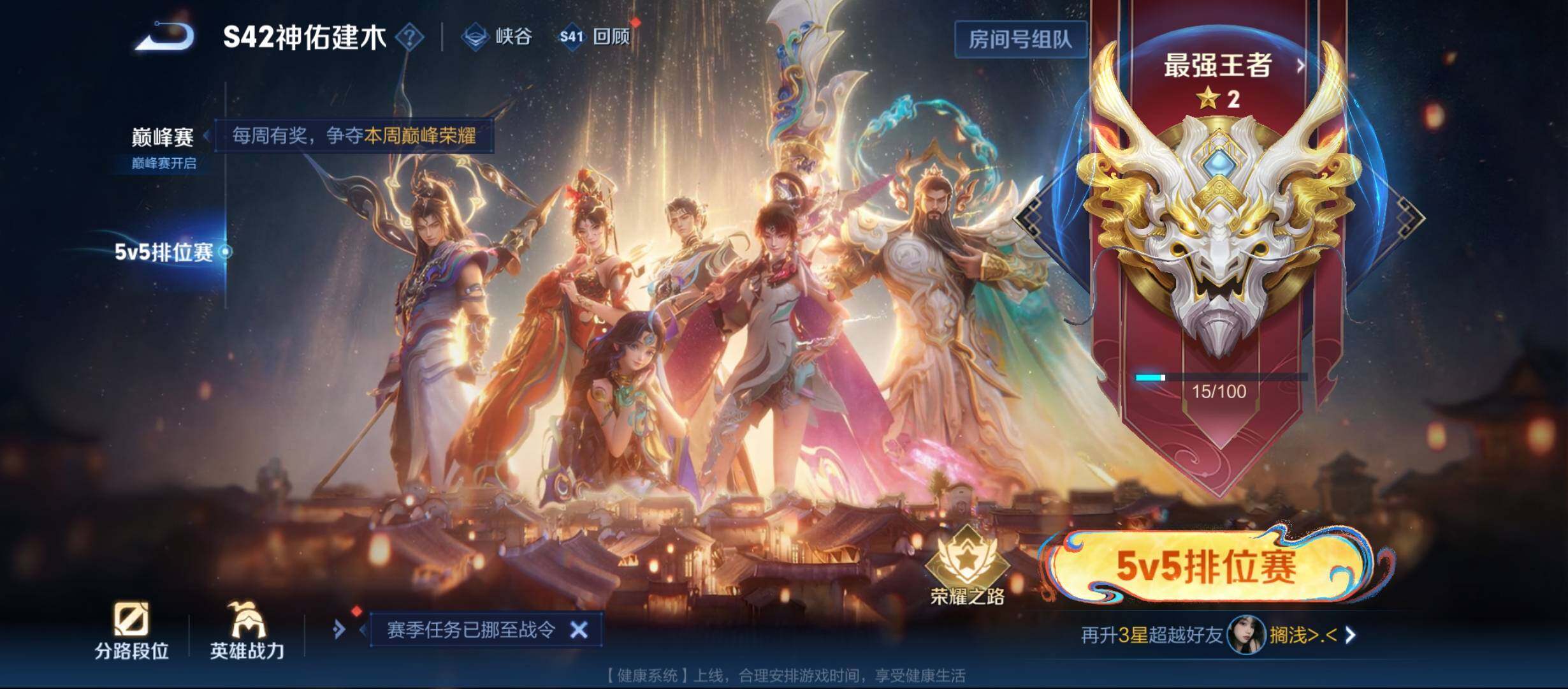 WZCMW4156603王者荣耀账号详情图4