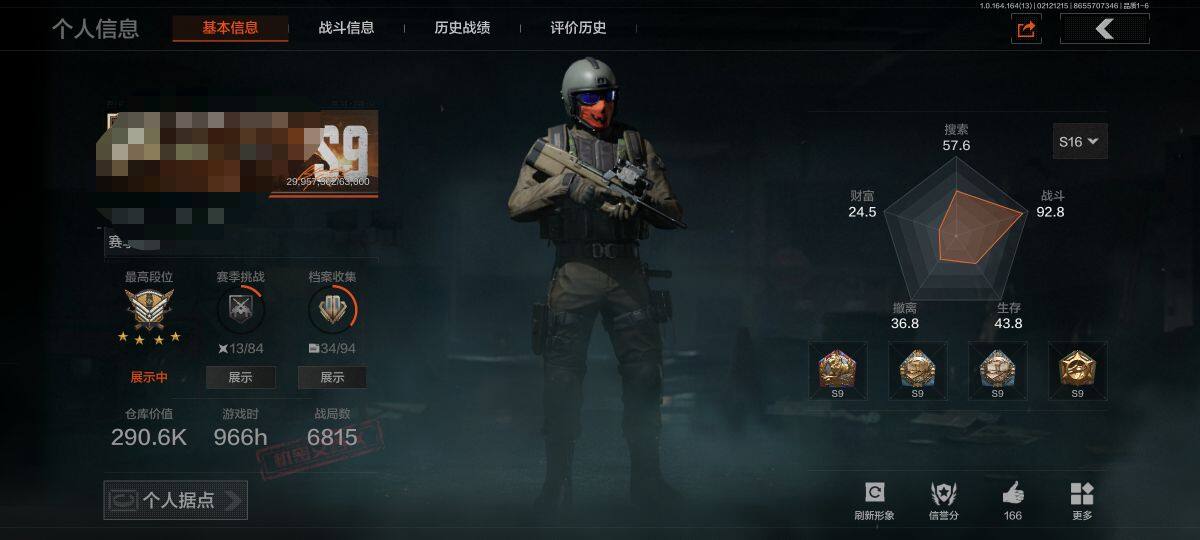 暗区突围账号安卓QQ【AQN155】等级：30/段位：王牌/柯恩币：121917/工兵铲/来战开山刀/突击匕首