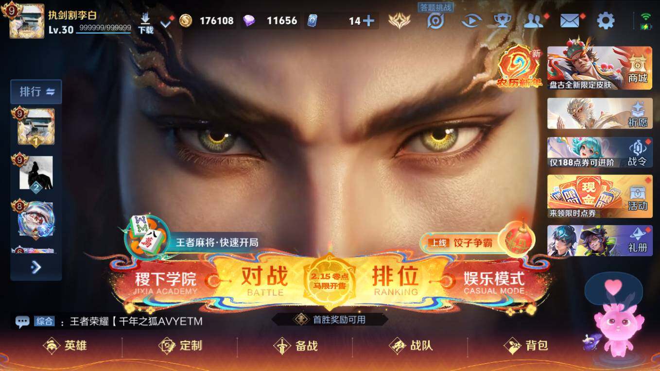 WZCMW4149447王者荣耀账号详情图8