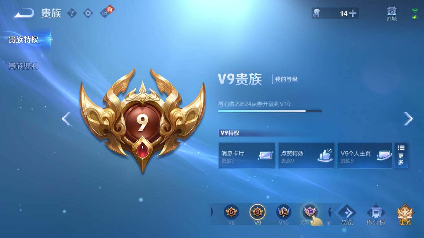 WZCMW4149447王者荣耀账号详情图9