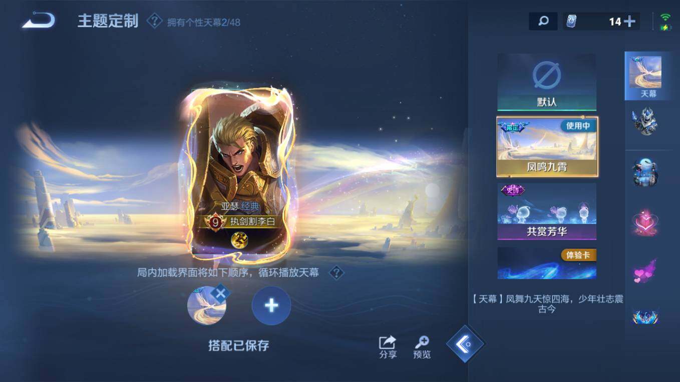 WZCMW4149447王者荣耀账号详情图13