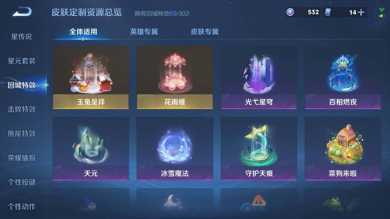 WZCMW4149447王者荣耀账号详情图16