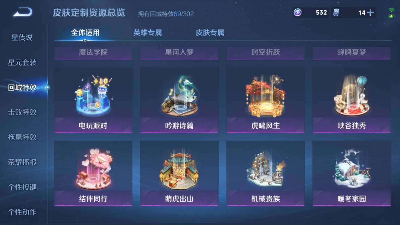 WZCMW4149447王者荣耀账号详情图17