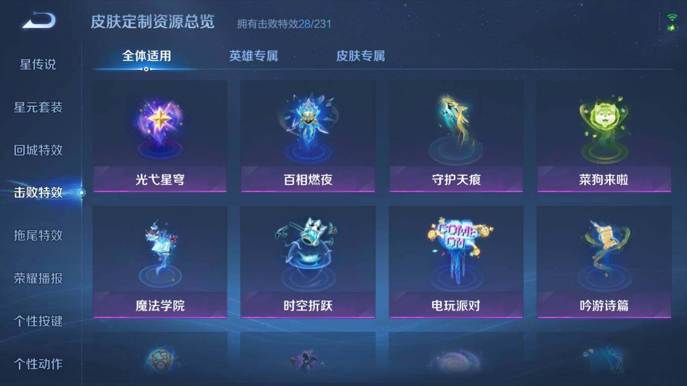 WZCMW4149447王者荣耀账号详情图18