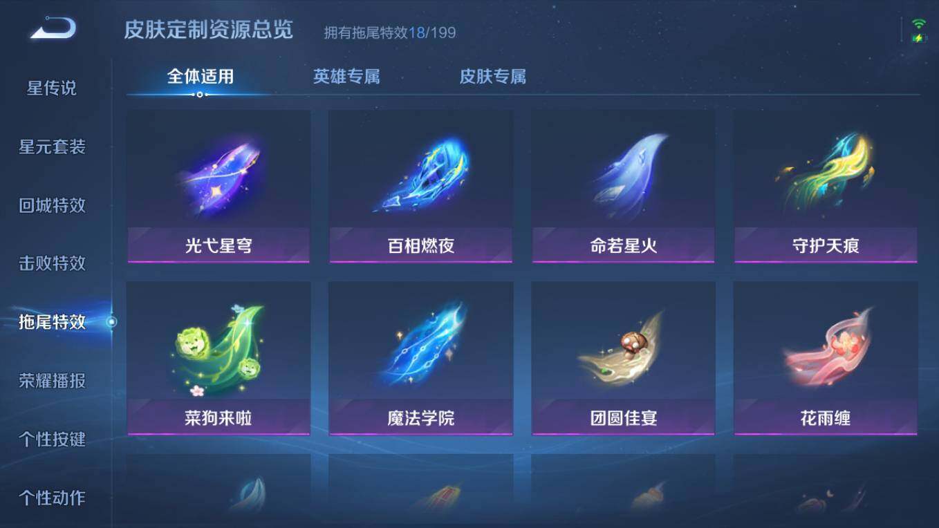 WZCMW4149447王者荣耀账号详情图19