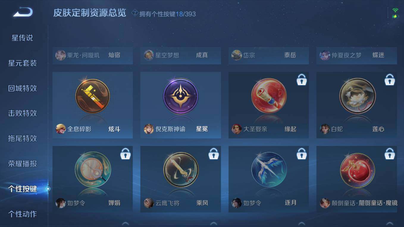 WZCMW4149447王者荣耀账号详情图23