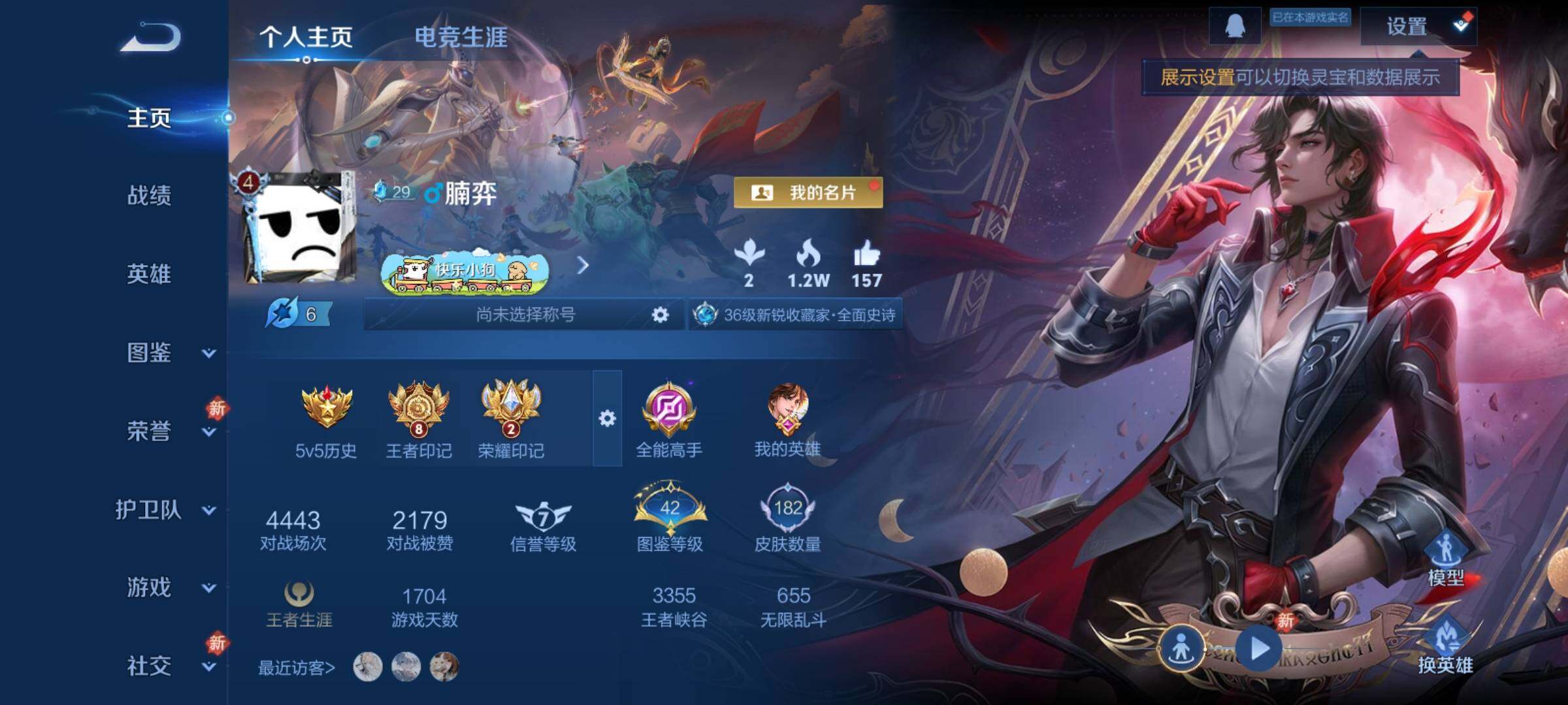 WZCMY4152033王者荣耀账号详情图2