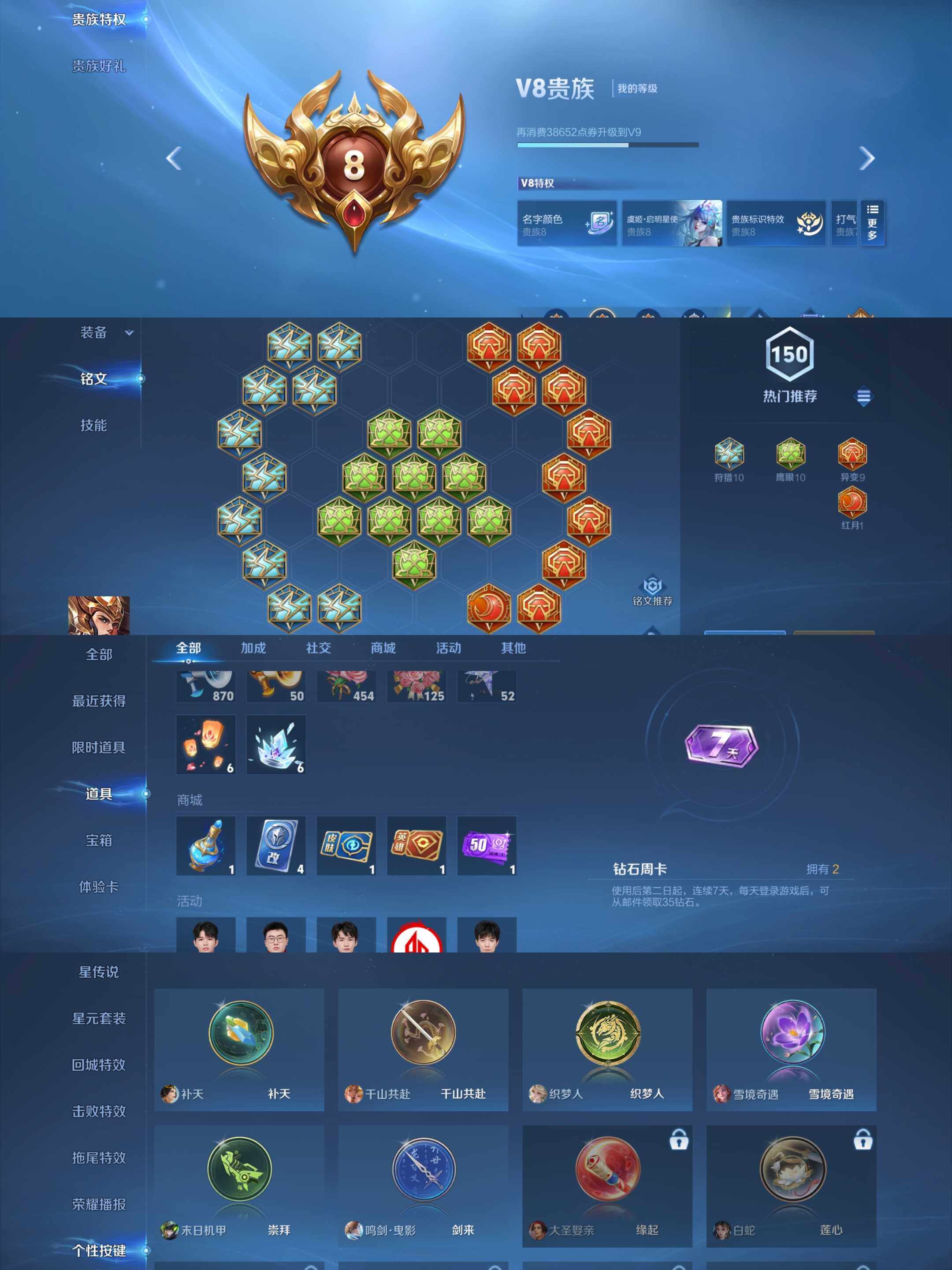 WZCMW4156603王者荣耀账号详情图3