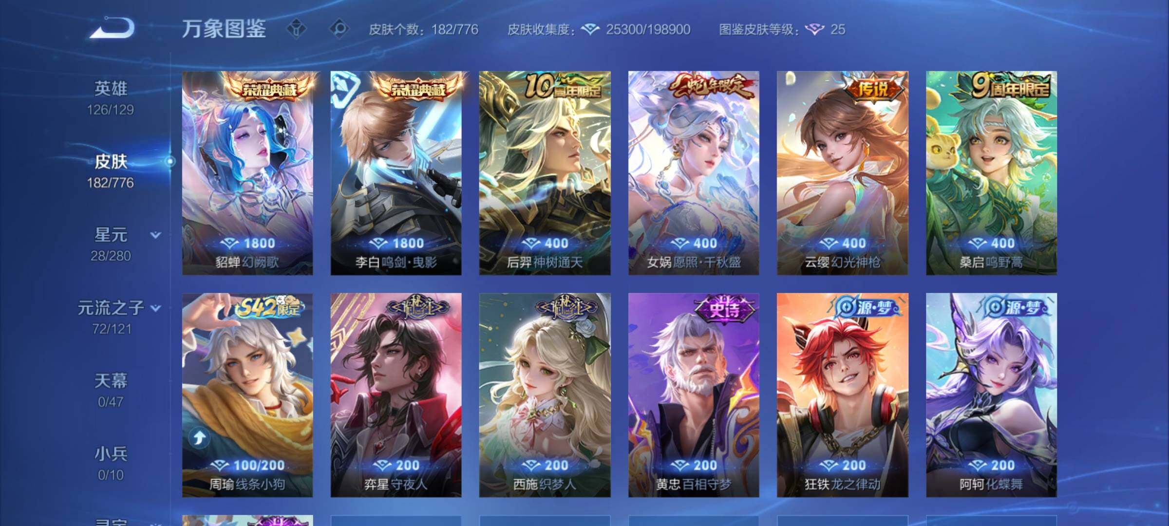 WZCMY4152033王者荣耀账号详情图6