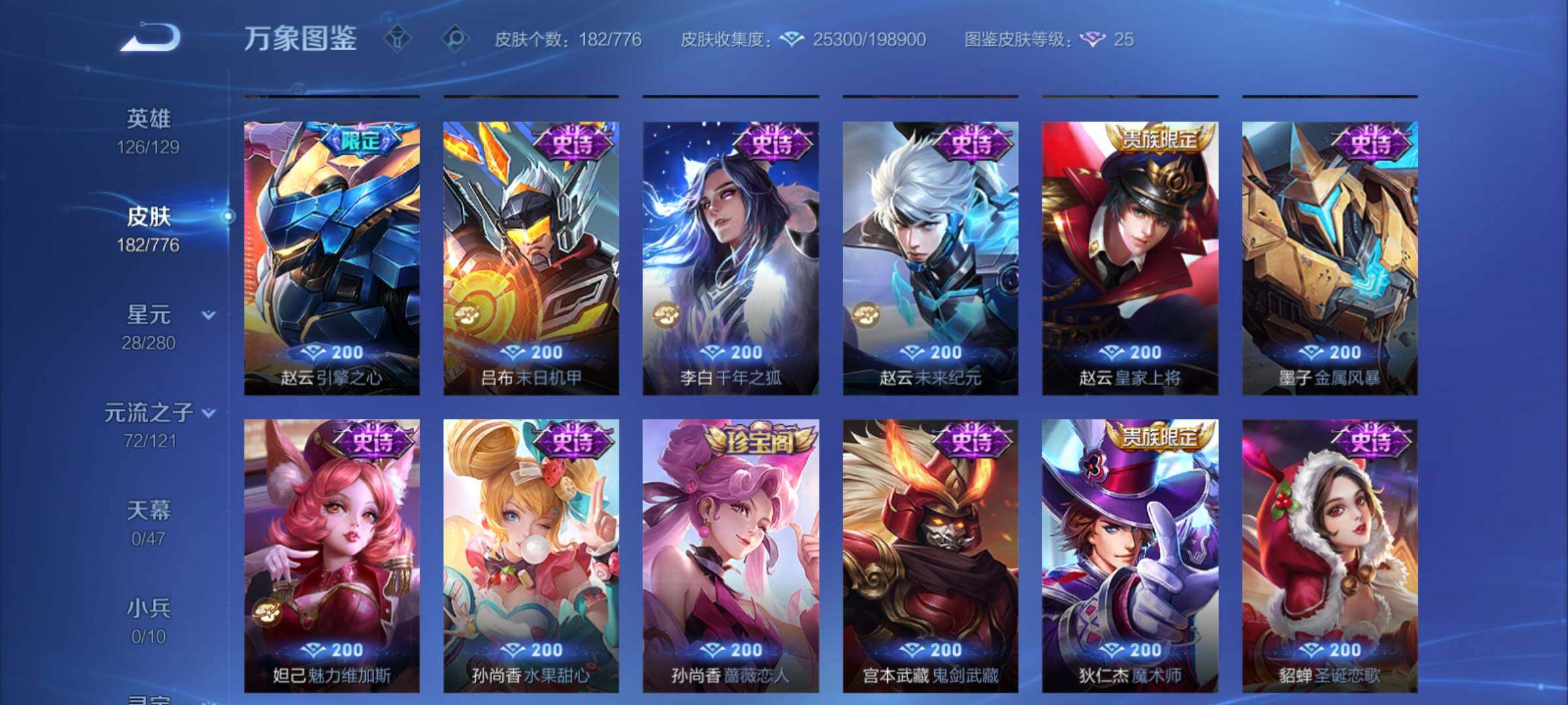 WZCMY4152033王者荣耀账号详情图8