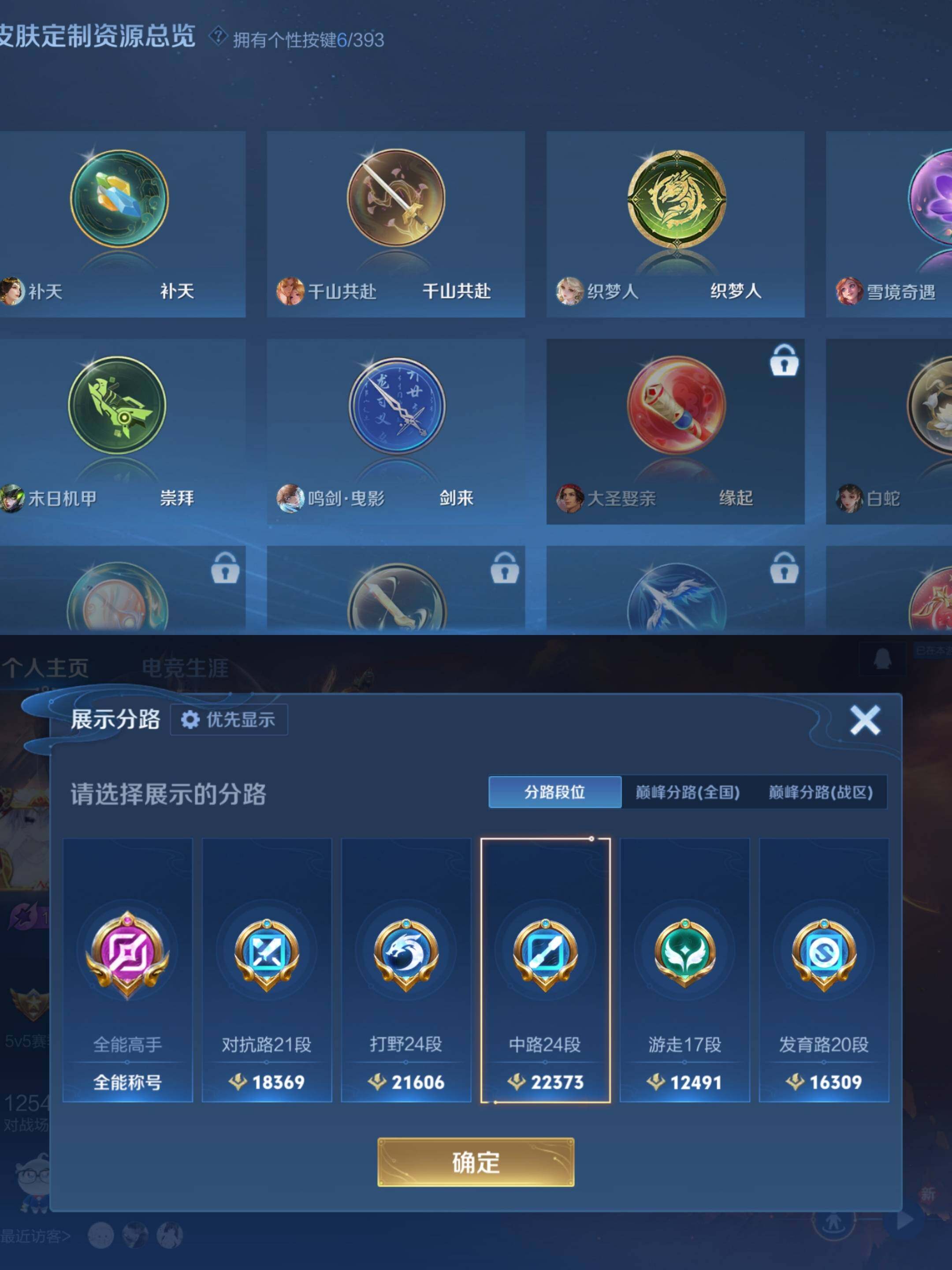 WZCMW4156603王者荣耀账号详情图5