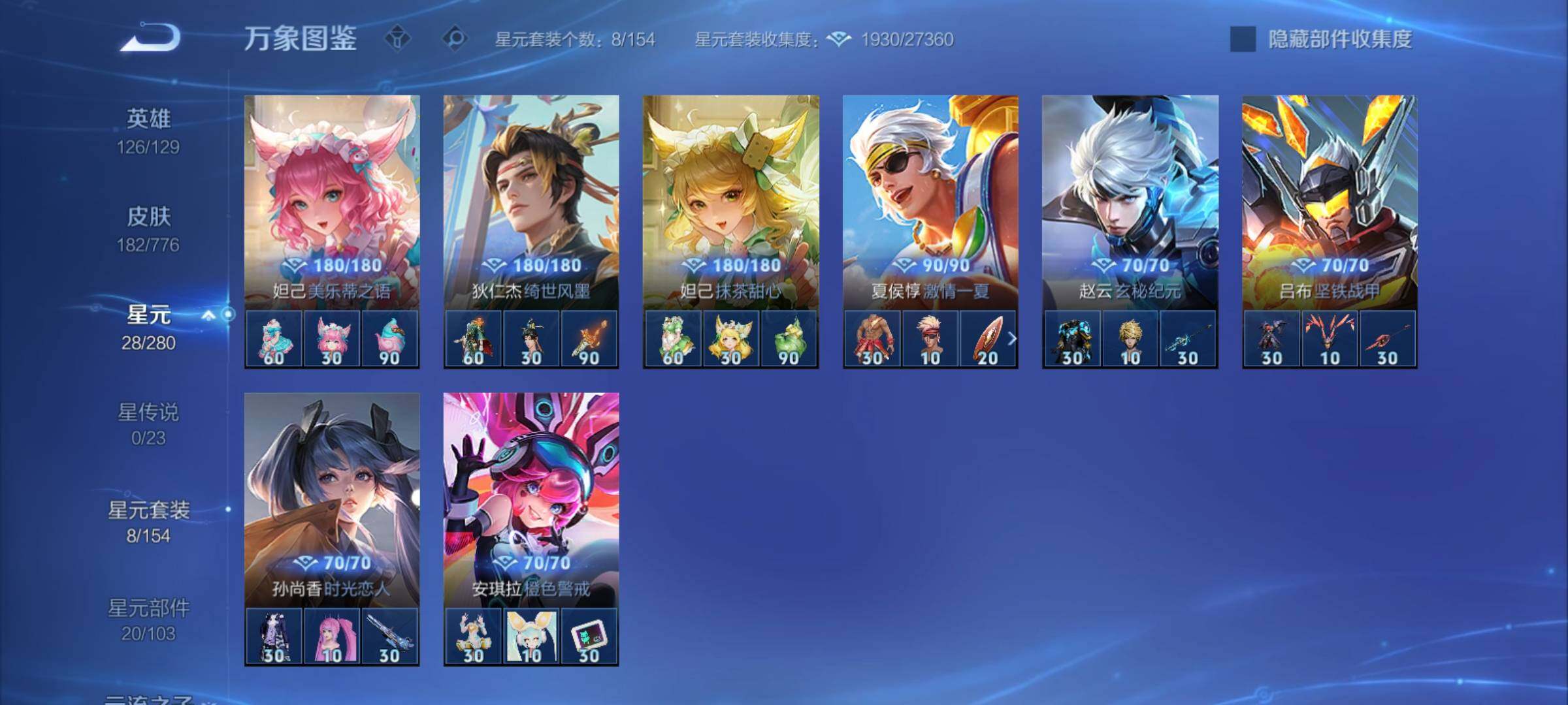 WZCMY4152033王者荣耀账号详情图9