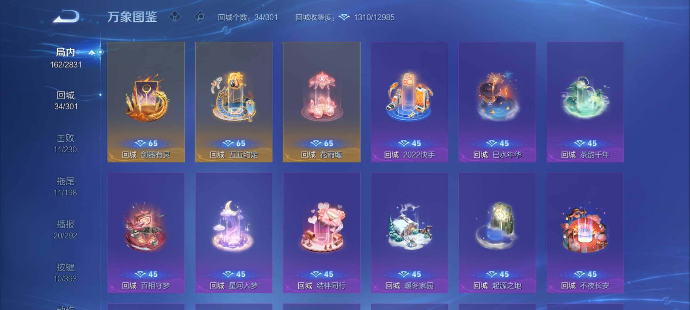 WZCMY4152033王者荣耀账号详情图10