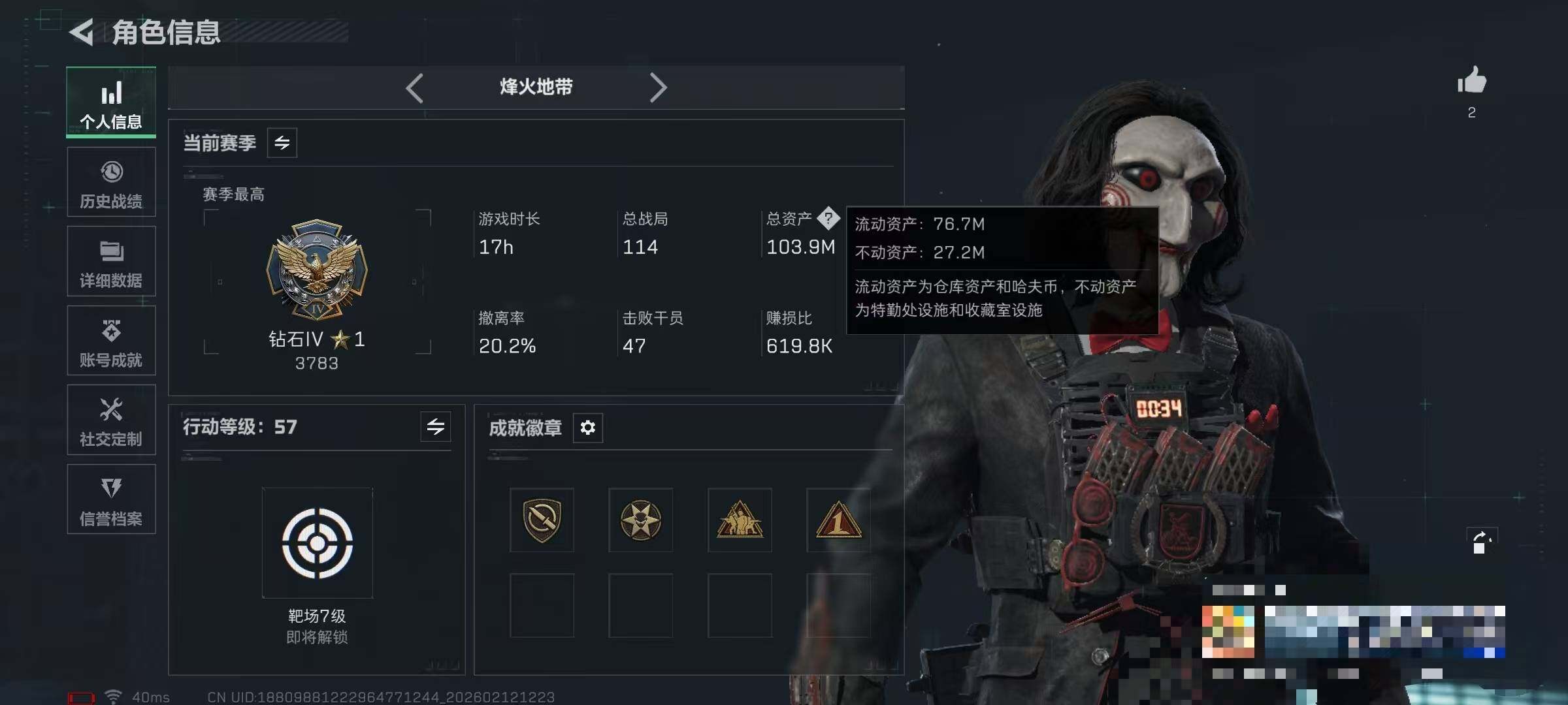 SJZQM442747三角洲行动账号详情图5