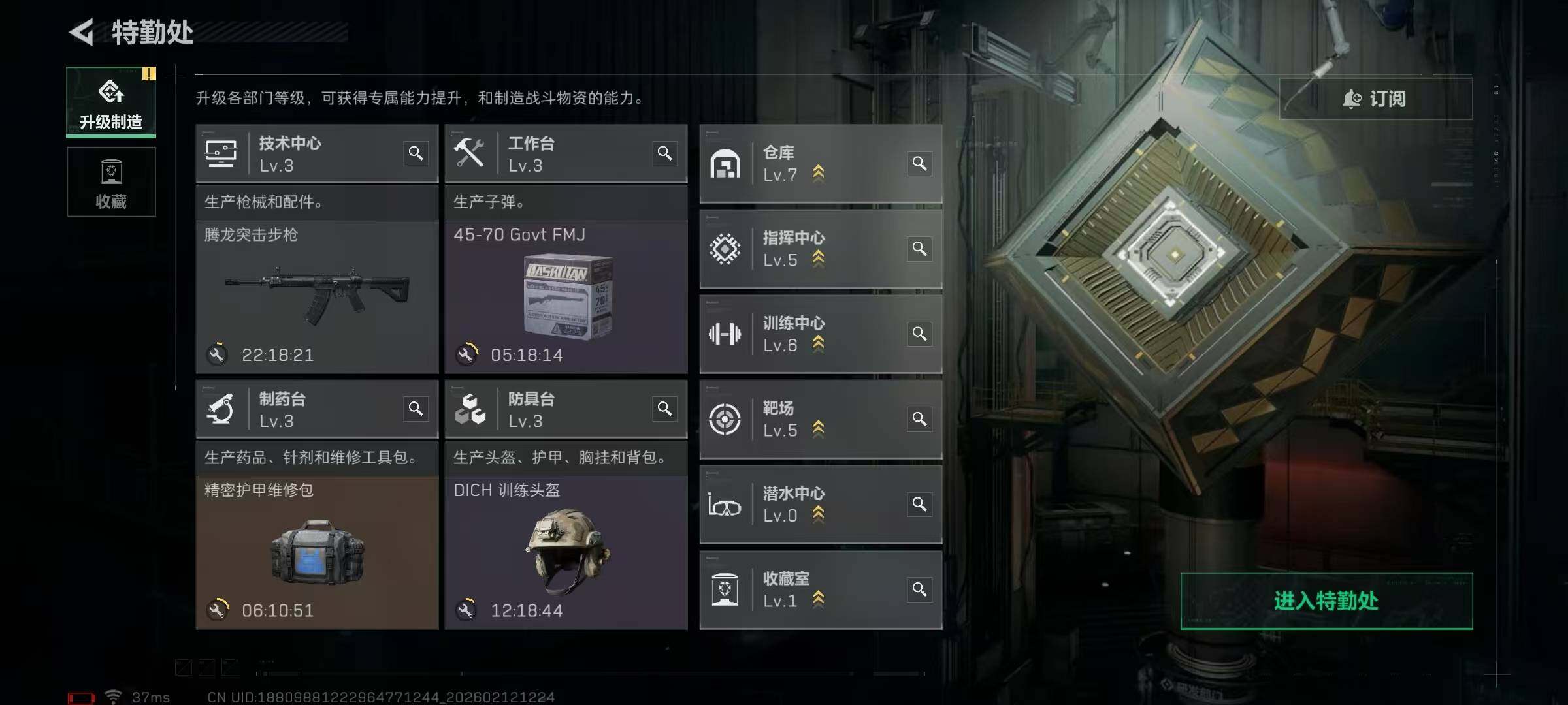 SJZQM442747三角洲行动账号详情图9