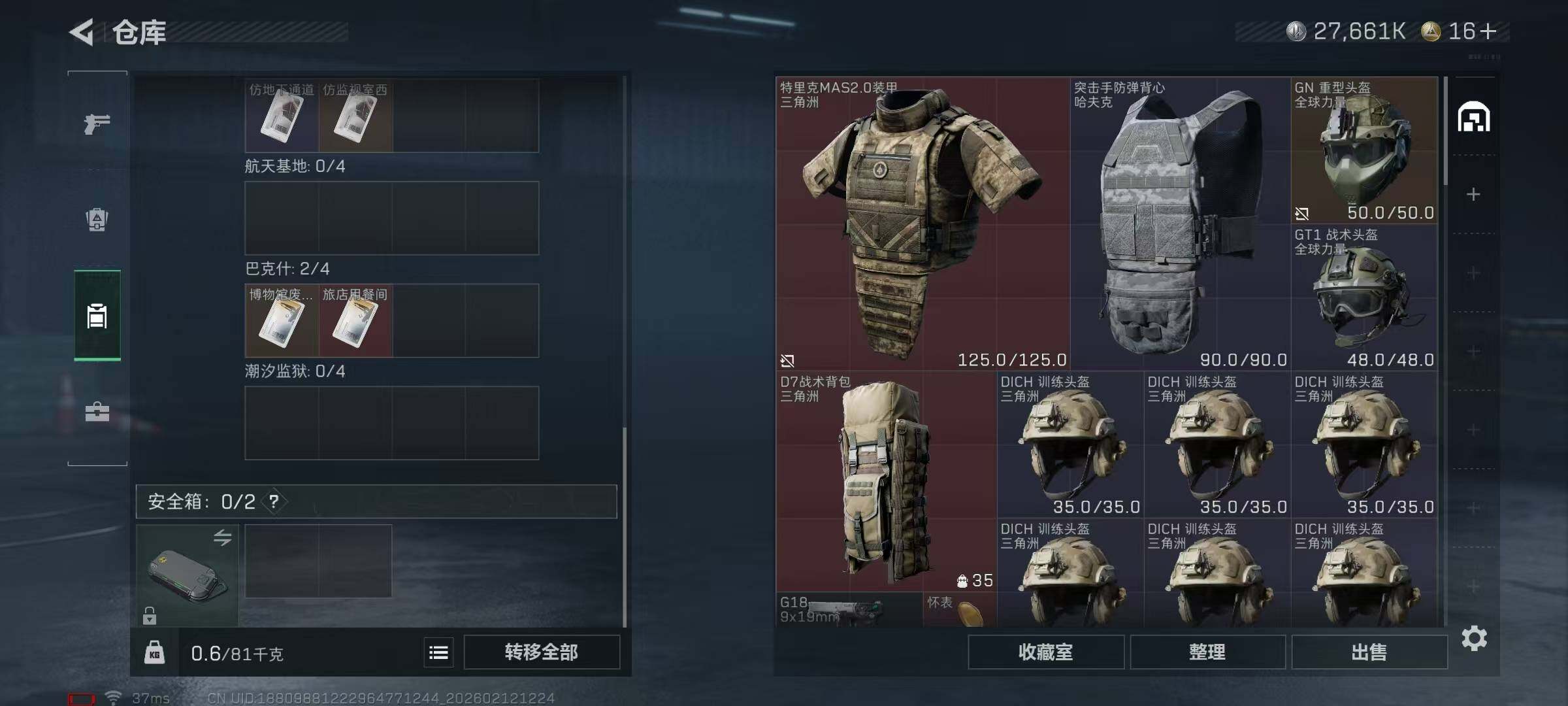 SJZQM442747三角洲行动账号详情图11