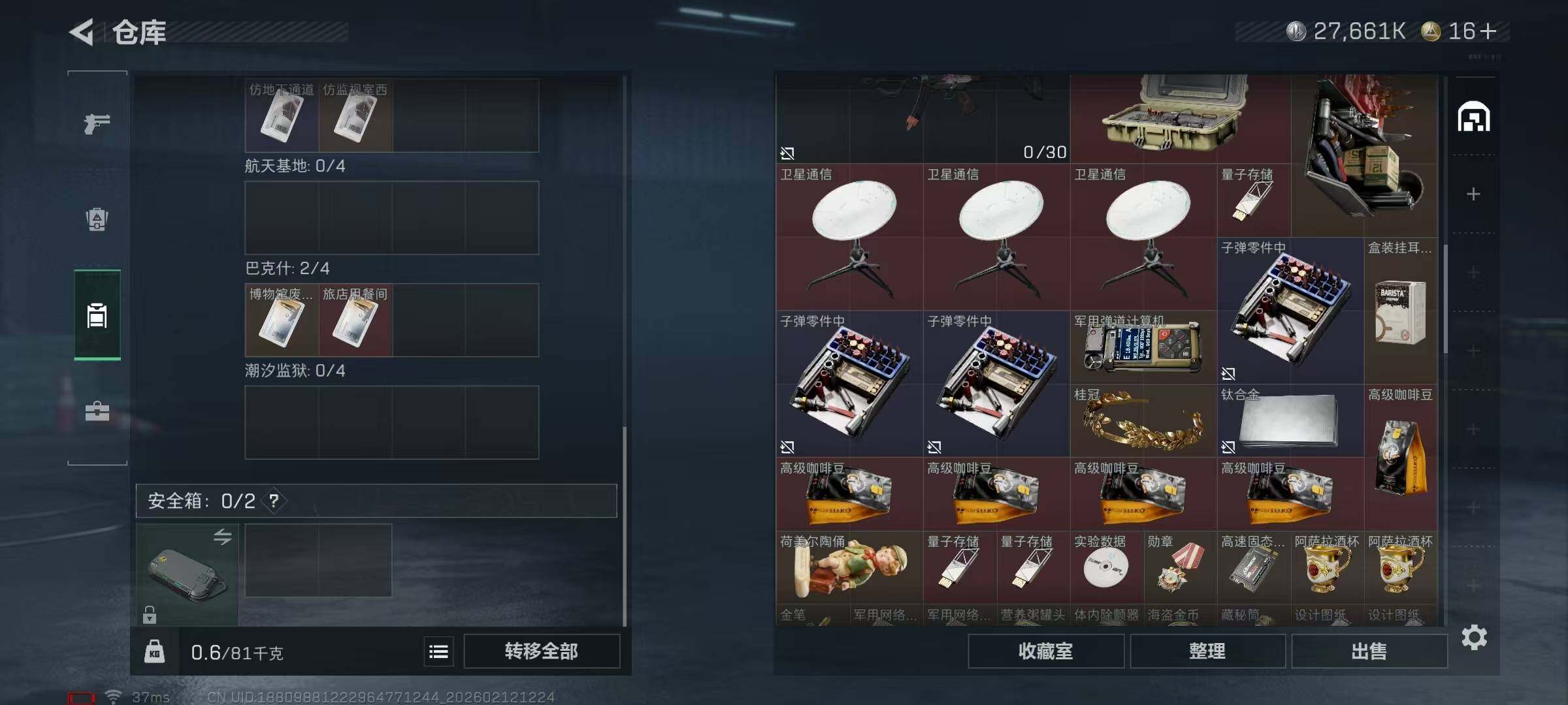 SJZQM442747三角洲行动账号详情图13