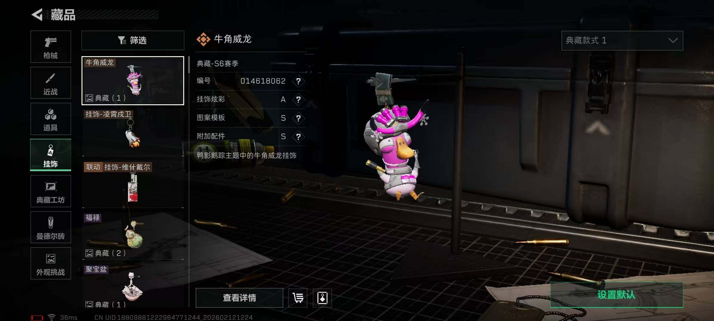 SJZQM442747三角洲行动账号详情图19