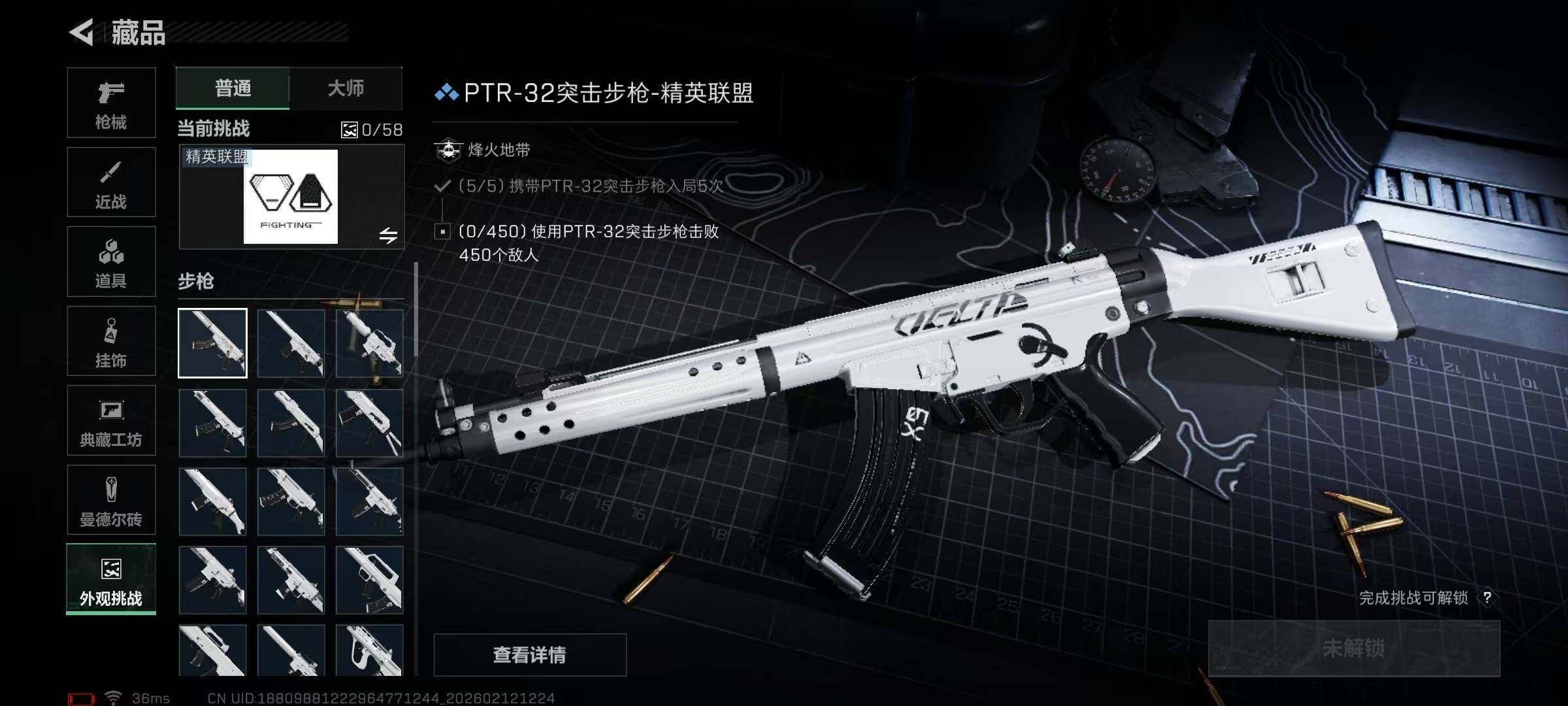 SJZQM442747三角洲行动账号详情图20