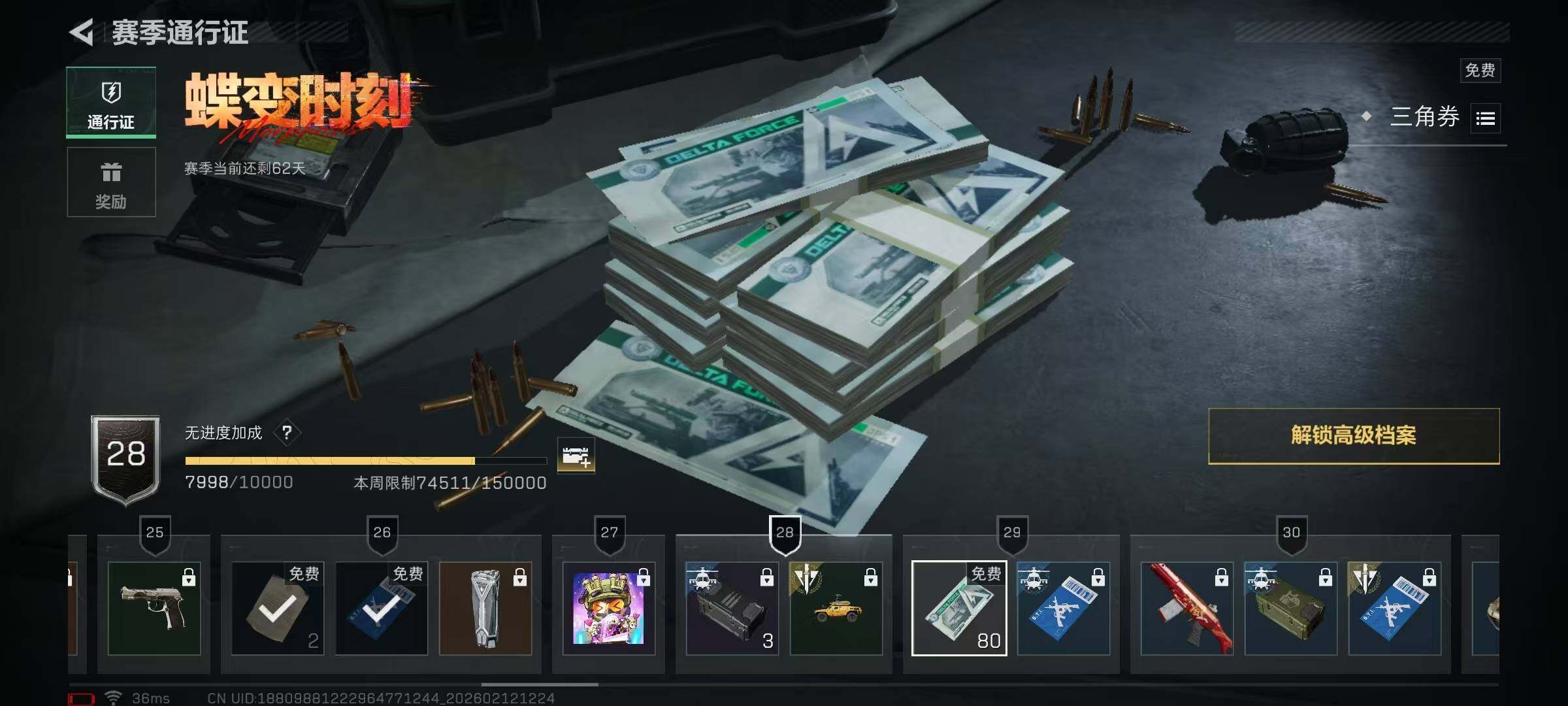 SJZQM442747三角洲行动账号详情图21