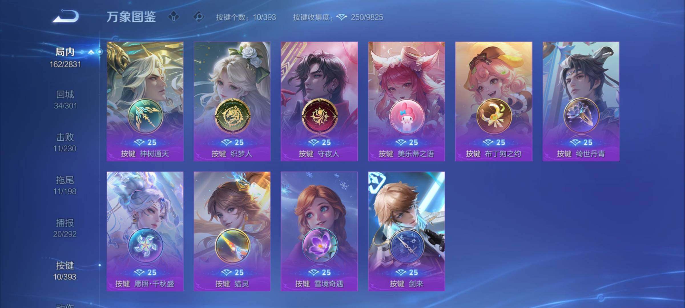 WZCMY4152033王者荣耀账号详情图13